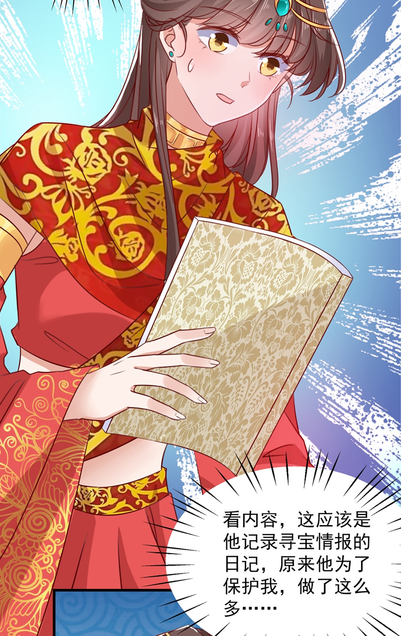 第273话演戏给谁看呢？-王爷不能撩-默默然&轻漫文化?文：艾蓝（第12张）