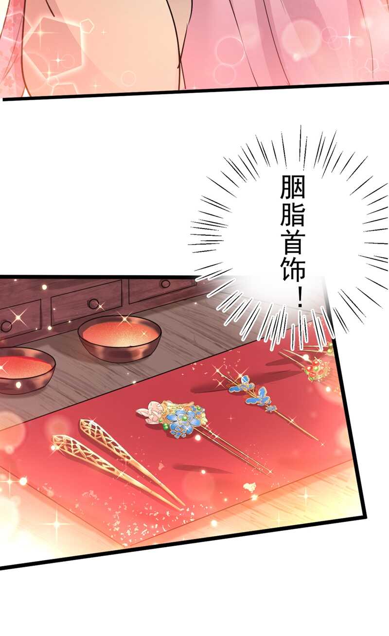 第205话我好像离不开他了-王爷不能撩-默默然&轻漫文化?文：艾蓝（第9张）