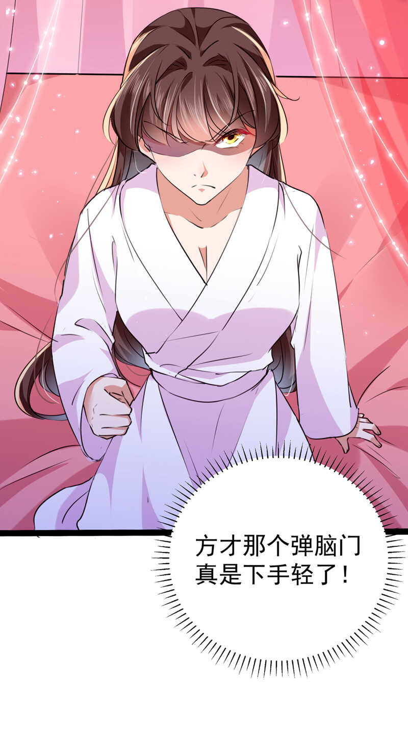 第299话出现第三个萧瑾瑜！-王爷不能撩-默默然&轻漫文化?文：艾蓝（第24张）