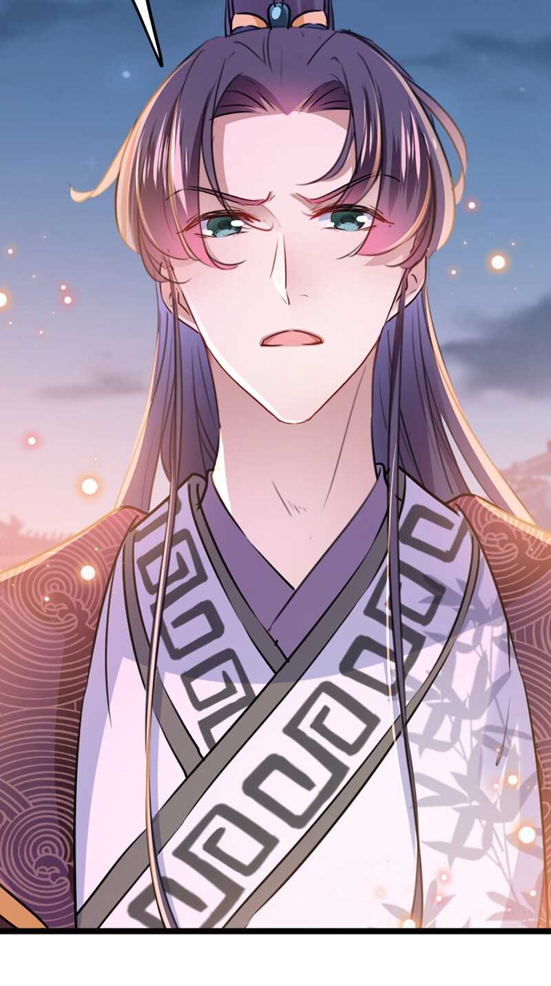 第205话我好像离不开他了-王爷不能撩-默默然&轻漫文化?文：艾蓝（第17张）