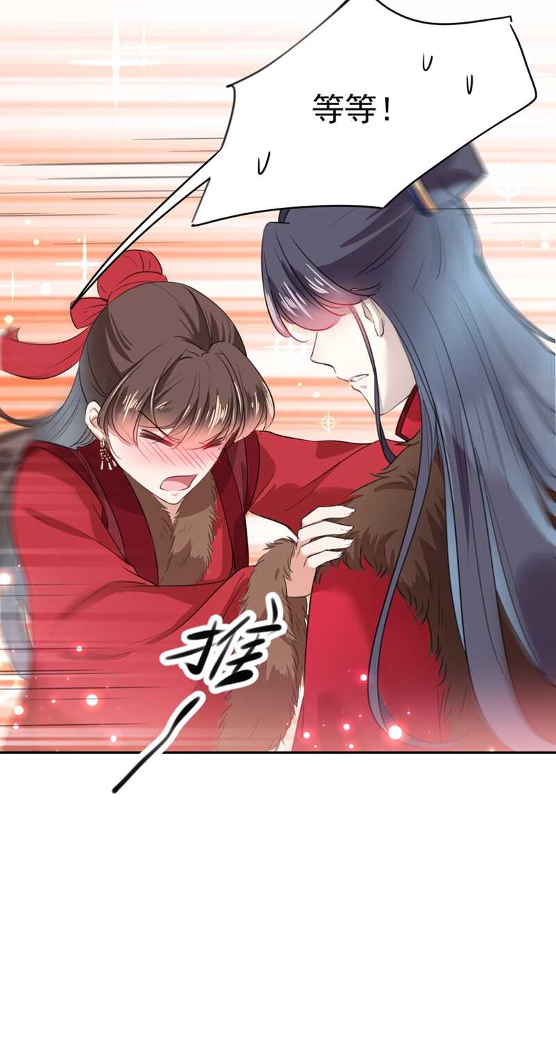 第190话还有意外收获？-王爷不能撩-默默然&轻漫文化?文：艾蓝（第6张）