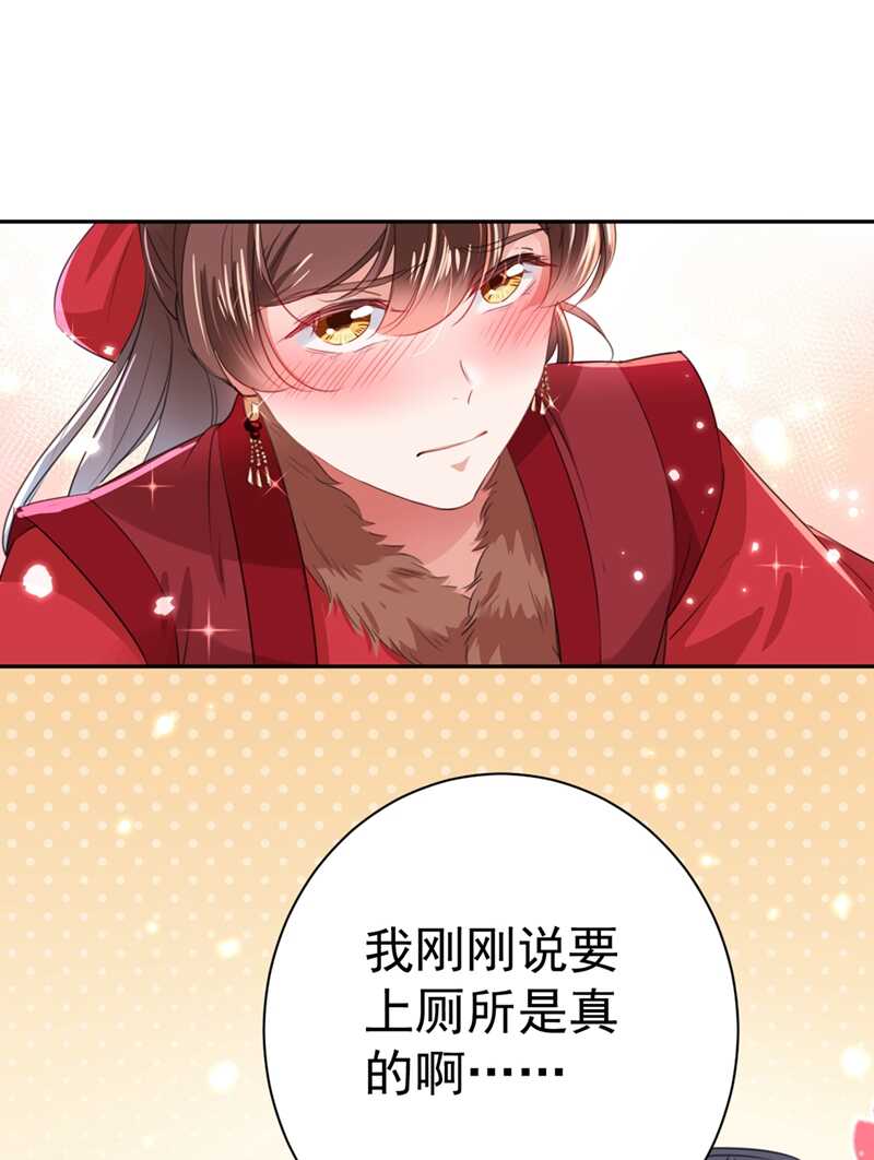 第190话还有意外收获？-王爷不能撩-默默然&轻漫文化?文：艾蓝（第7张）
