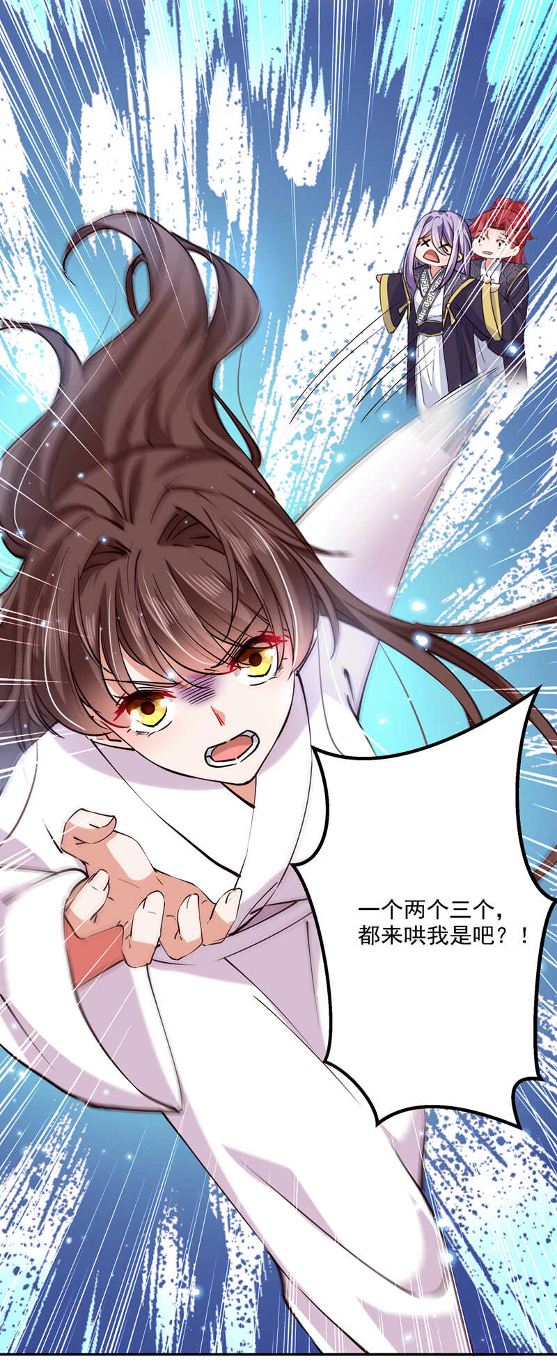 第299话出现第三个萧瑾瑜！-王爷不能撩-默默然&轻漫文化?文：艾蓝（第7张）
