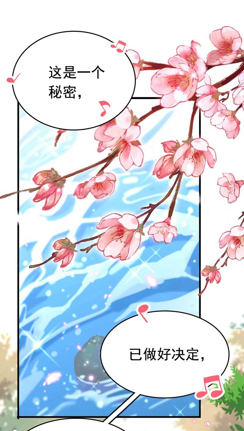番外落水的那一天-王爷不能撩-默默然&轻漫文化?文：艾蓝（第2张）