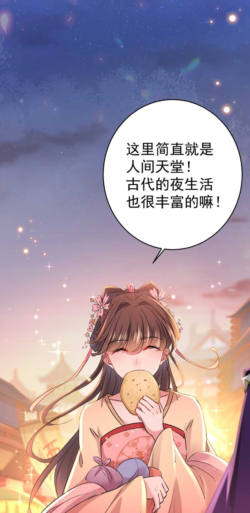 第205话我好像离不开他了-王爷不能撩-默默然&轻漫文化?文：艾蓝（第15张）