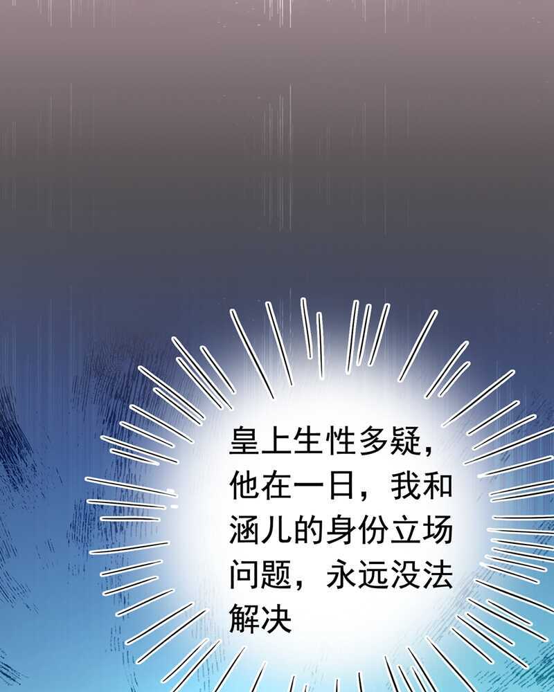 第218话我才不是心软！-王爷不能撩-默默然&轻漫文化?文：艾蓝（第10张）