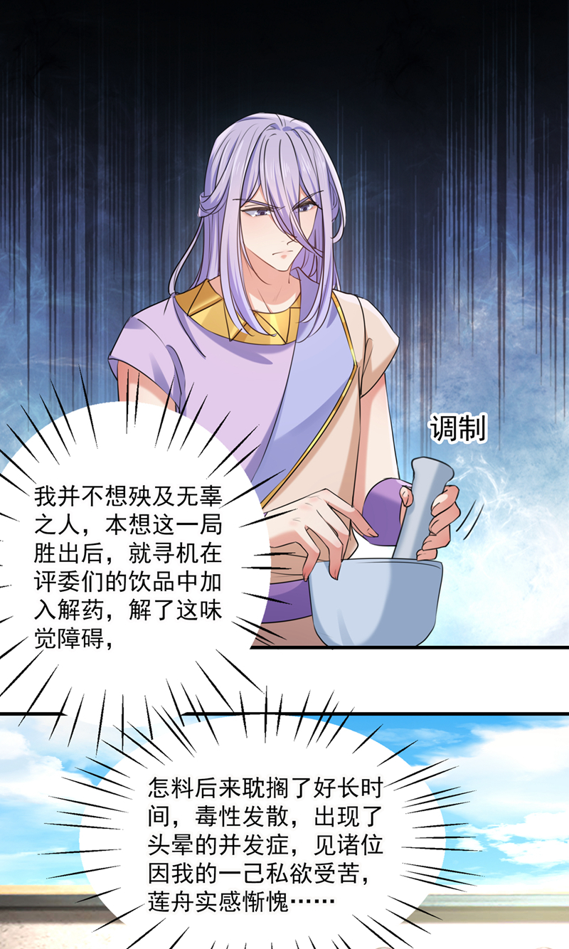 第268话螳螂捕蝉，黄雀在后-王爷不能撩-默默然&轻漫文化?文：艾蓝（第2张）