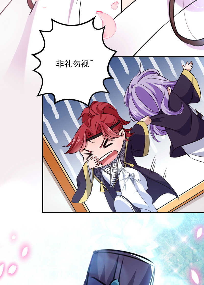 第299话出现第三个萧瑾瑜！-王爷不能撩-默默然&轻漫文化?文：艾蓝（第14张）
