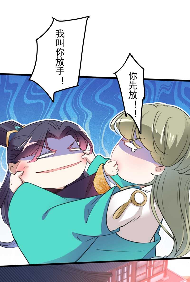 第205话我好像离不开他了-王爷不能撩-默默然&轻漫文化?文：艾蓝（第28张）