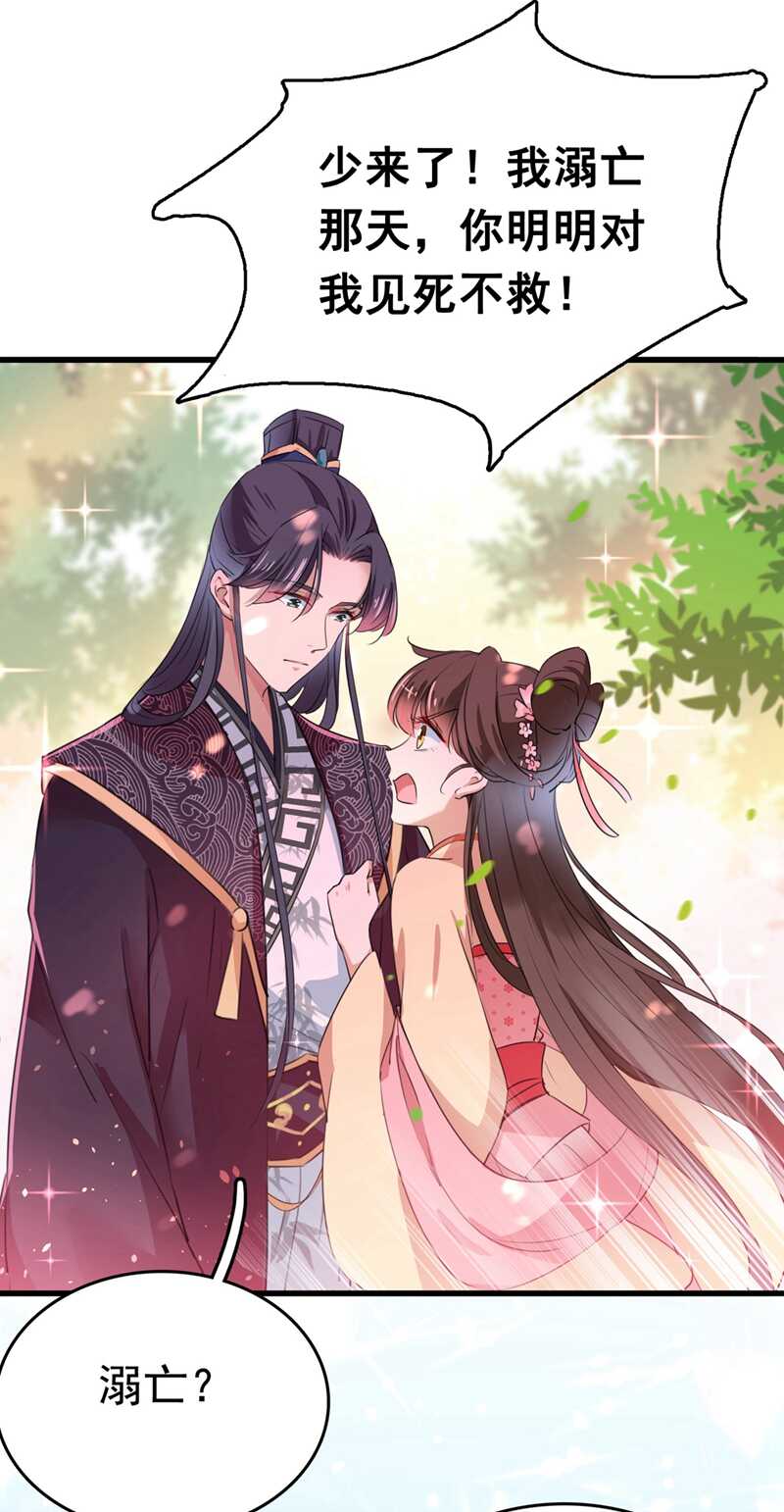 番外落水的那一天-王爷不能撩-默默然&轻漫文化?文：艾蓝（第9张）