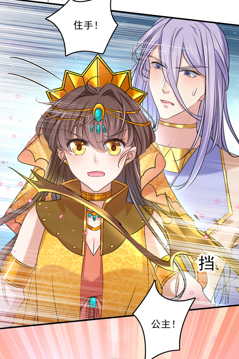 第268话螳螂捕蝉，黄雀在后-王爷不能撩-默默然&轻漫文化?文：艾蓝（第8张）