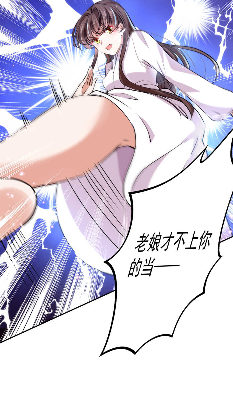 第299话出现第三个萧瑾瑜！-王爷不能撩-默默然&轻漫文化?文：艾蓝（第9张）