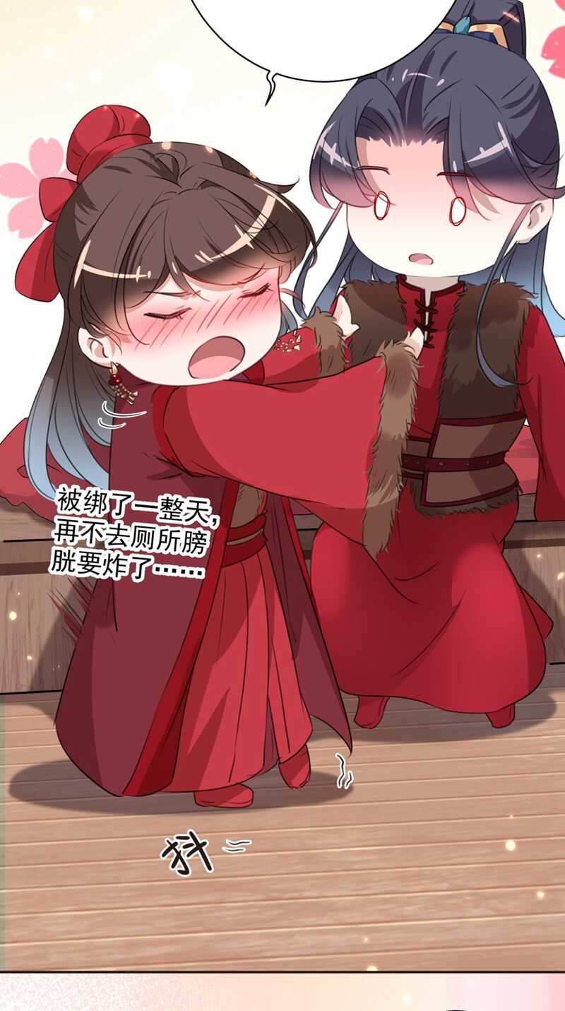 第190话还有意外收获？-王爷不能撩-默默然&轻漫文化?文：艾蓝（第8张）
