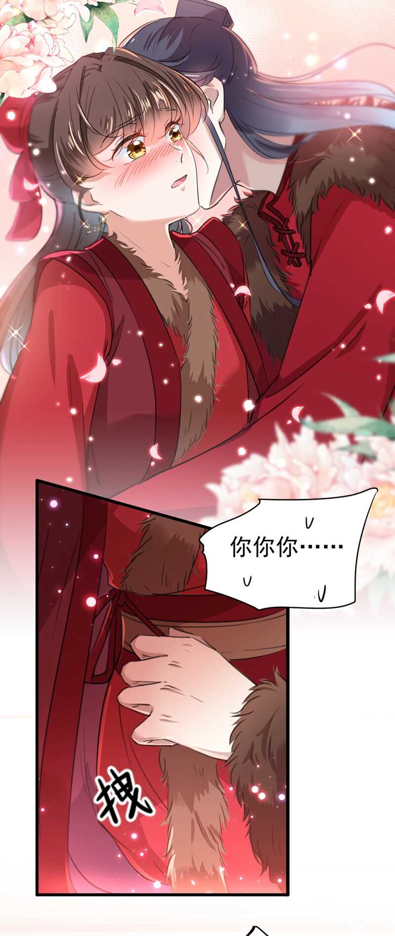第190话还有意外收获？-王爷不能撩-默默然&轻漫文化?文：艾蓝（第5张）