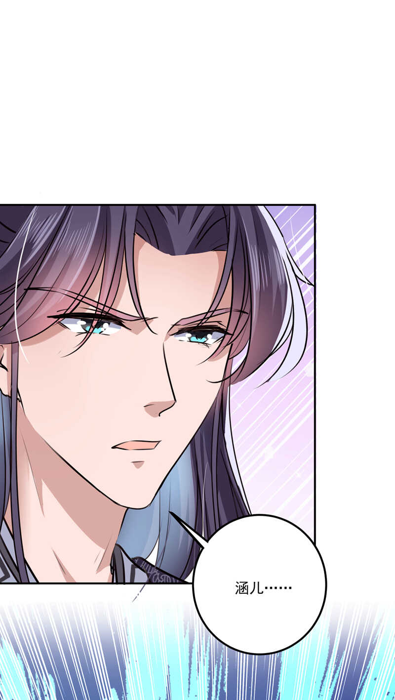 第299话出现第三个萧瑾瑜！-王爷不能撩-默默然&轻漫文化?文：艾蓝（第6张）