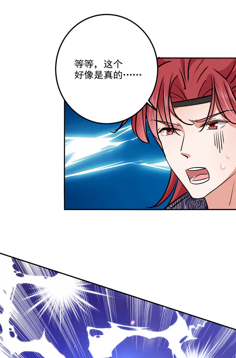 第299话出现第三个萧瑾瑜！-王爷不能撩-默默然&轻漫文化?文：艾蓝（第8张）
