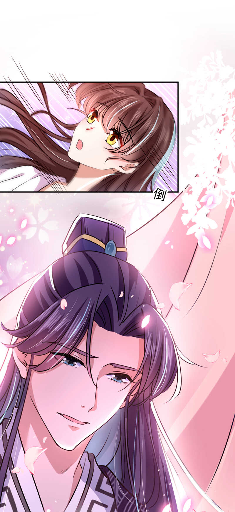 第299话出现第三个萧瑾瑜！-王爷不能撩-默默然&轻漫文化?文：艾蓝（第12张）
