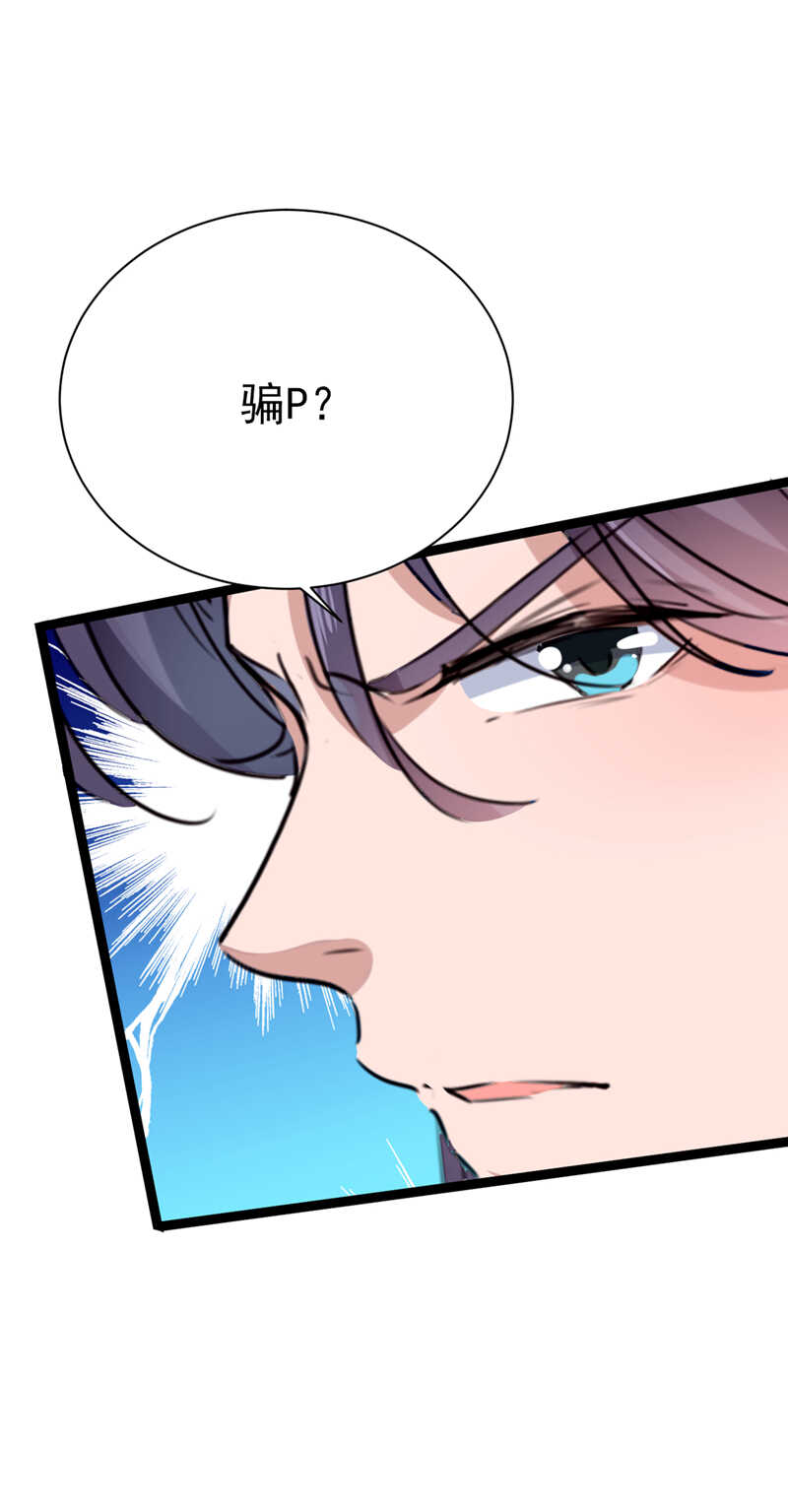 第299话出现第三个萧瑾瑜！-王爷不能撩-默默然&轻漫文化?文：艾蓝（第27张）