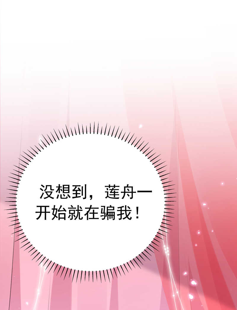 第299话出现第三个萧瑾瑜！-王爷不能撩-默默然&轻漫文化?文：艾蓝（第23张）