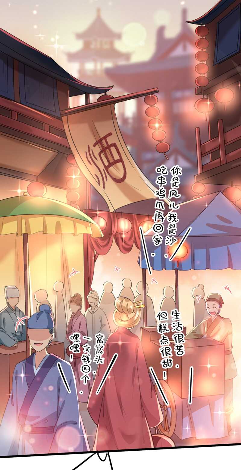 第205话我好像离不开他了-王爷不能撩-默默然&轻漫文化?文：艾蓝（第7张）