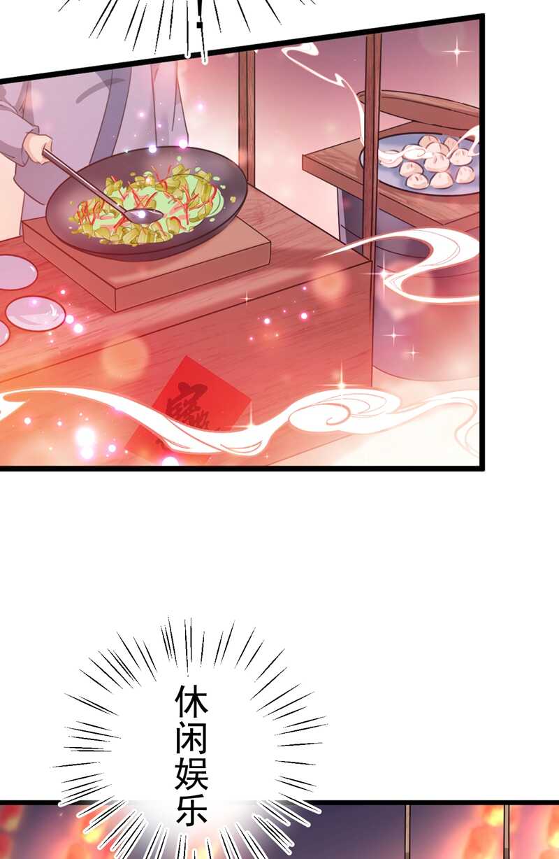 第205话我好像离不开他了-王爷不能撩-默默然&轻漫文化?文：艾蓝（第11张）