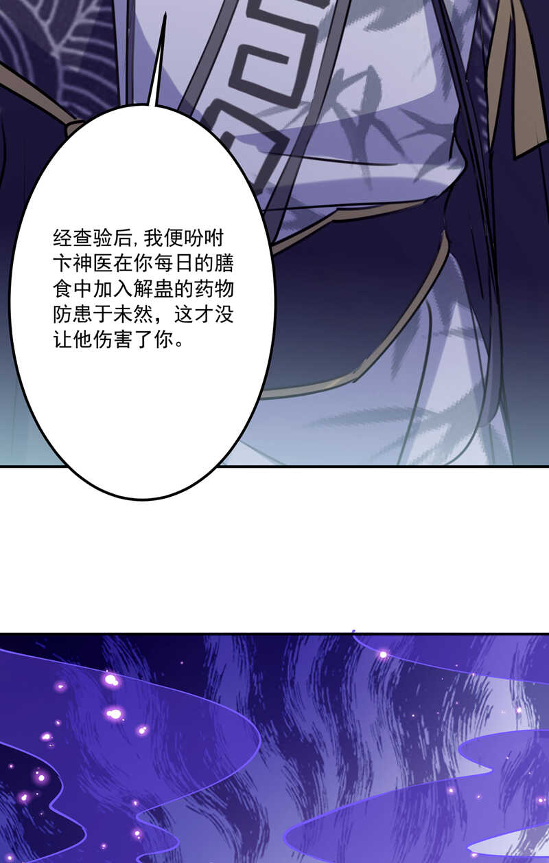 第299话出现第三个萧瑾瑜！-王爷不能撩-默默然&轻漫文化?文：艾蓝（第21张）