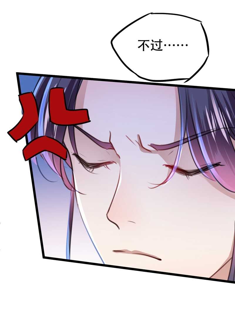 第205话我好像离不开他了-王爷不能撩-默默然&轻漫文化?文：艾蓝（第21张）