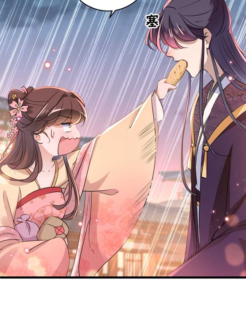 第205话我好像离不开他了-王爷不能撩-默默然&轻漫文化?文：艾蓝（第19张）