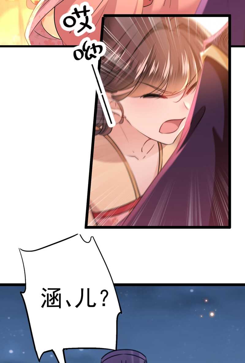 第205话我好像离不开他了-王爷不能撩-默默然&轻漫文化?文：艾蓝（第16张）