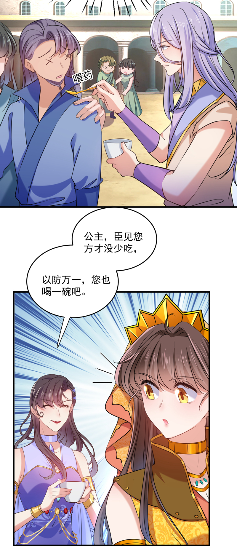 第268话螳螂捕蝉，黄雀在后-王爷不能撩-默默然&轻漫文化?文：艾蓝（第3张）