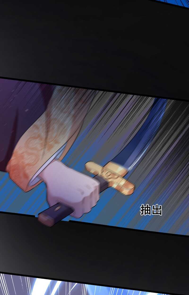 第218话我才不是心软！-王爷不能撩-默默然&轻漫文化?文：艾蓝（第17张）