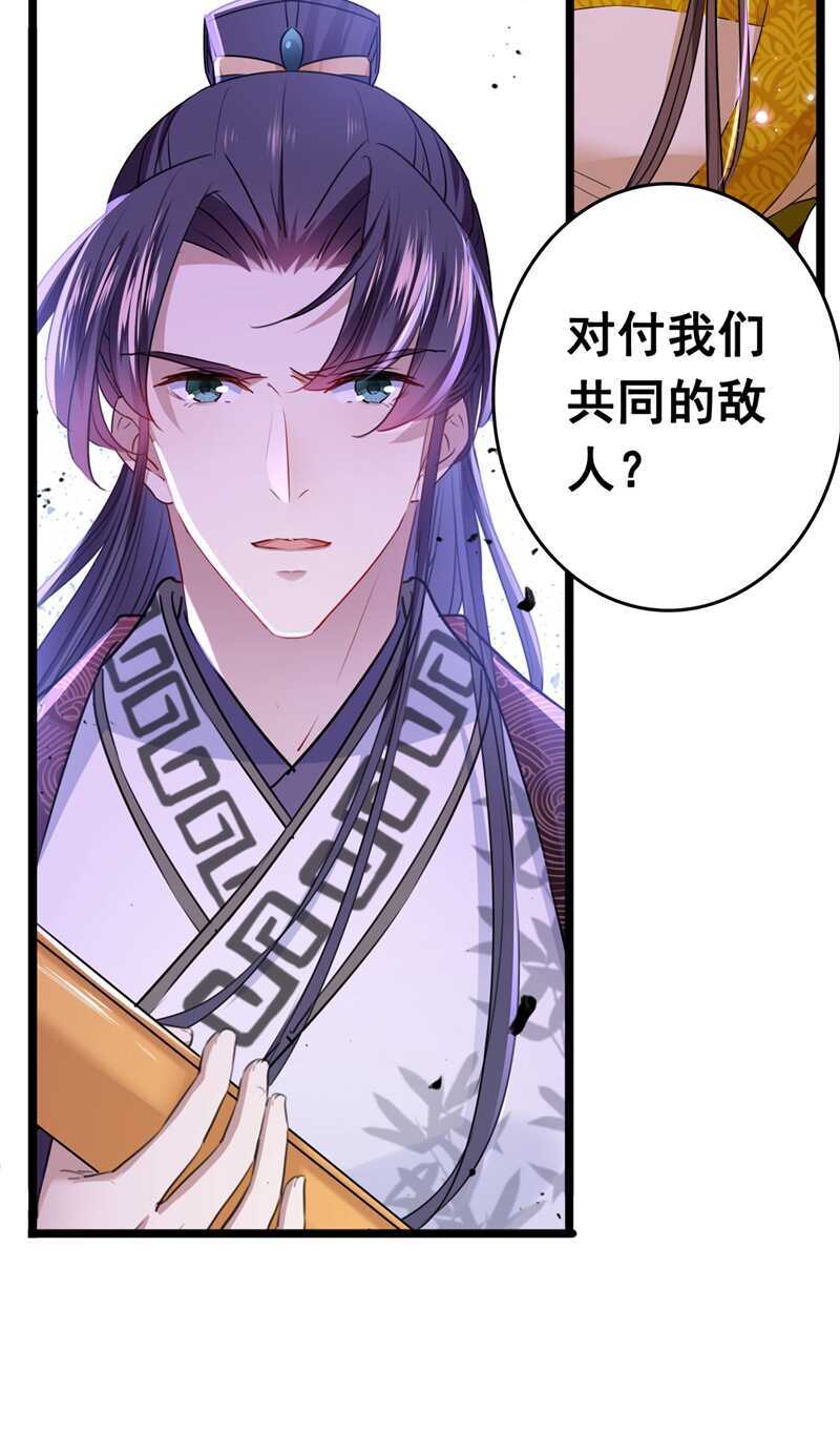 第218话我才不是心软！-王爷不能撩-默默然&轻漫文化?文：艾蓝（第3张）