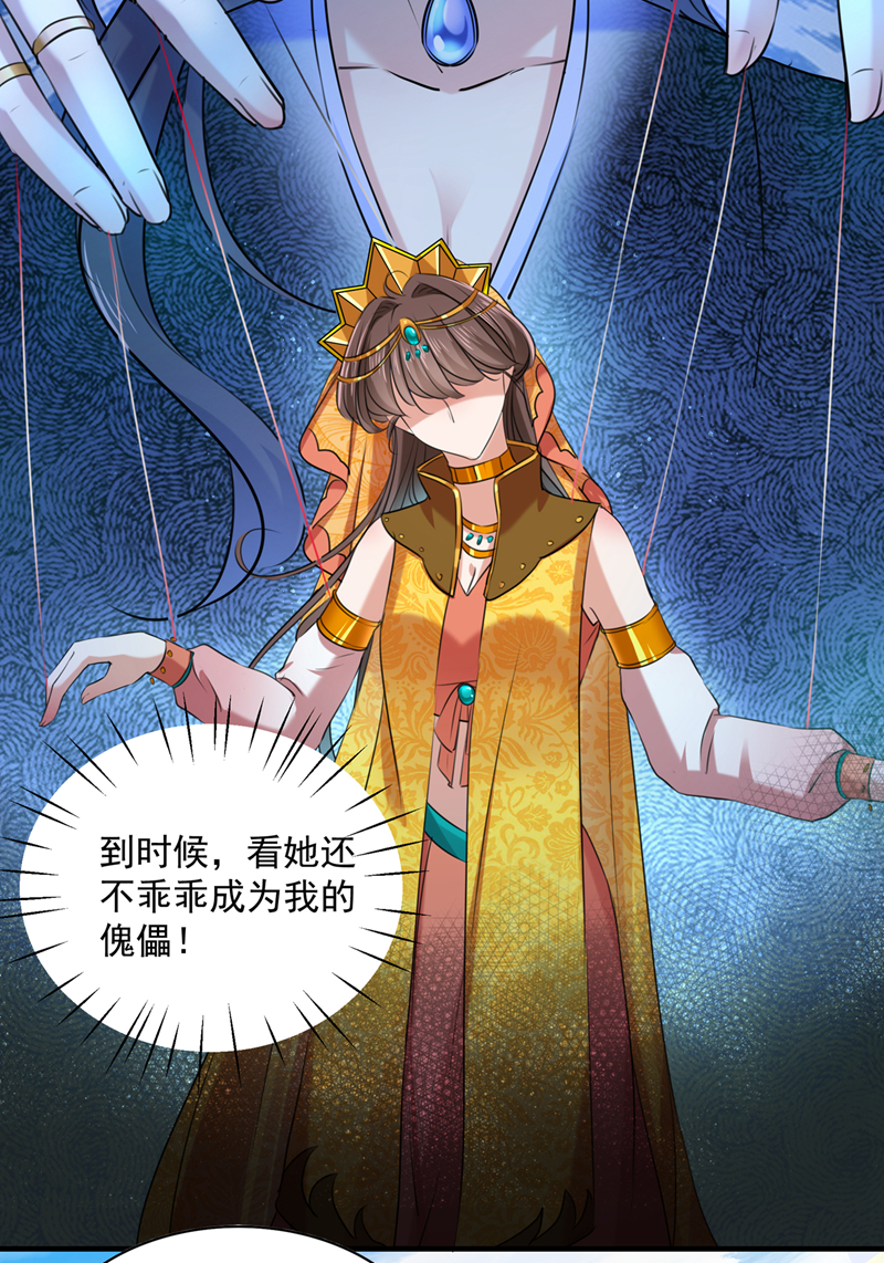 第268话螳螂捕蝉，黄雀在后-王爷不能撩-默默然&轻漫文化?文：艾蓝（第5张）