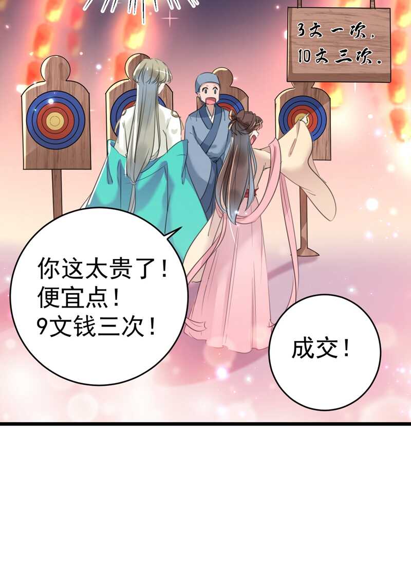 第205话我好像离不开他了-王爷不能撩-默默然&轻漫文化?文：艾蓝（第12张）