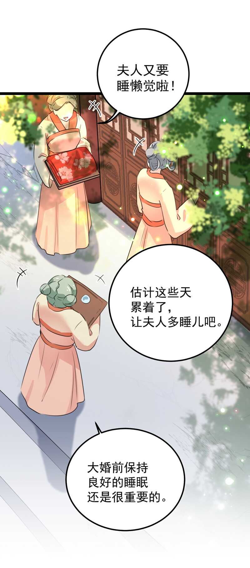 第206话鸭子浮绿水-王爷不能撩-默默然&轻漫文化?文：艾蓝（第7张）