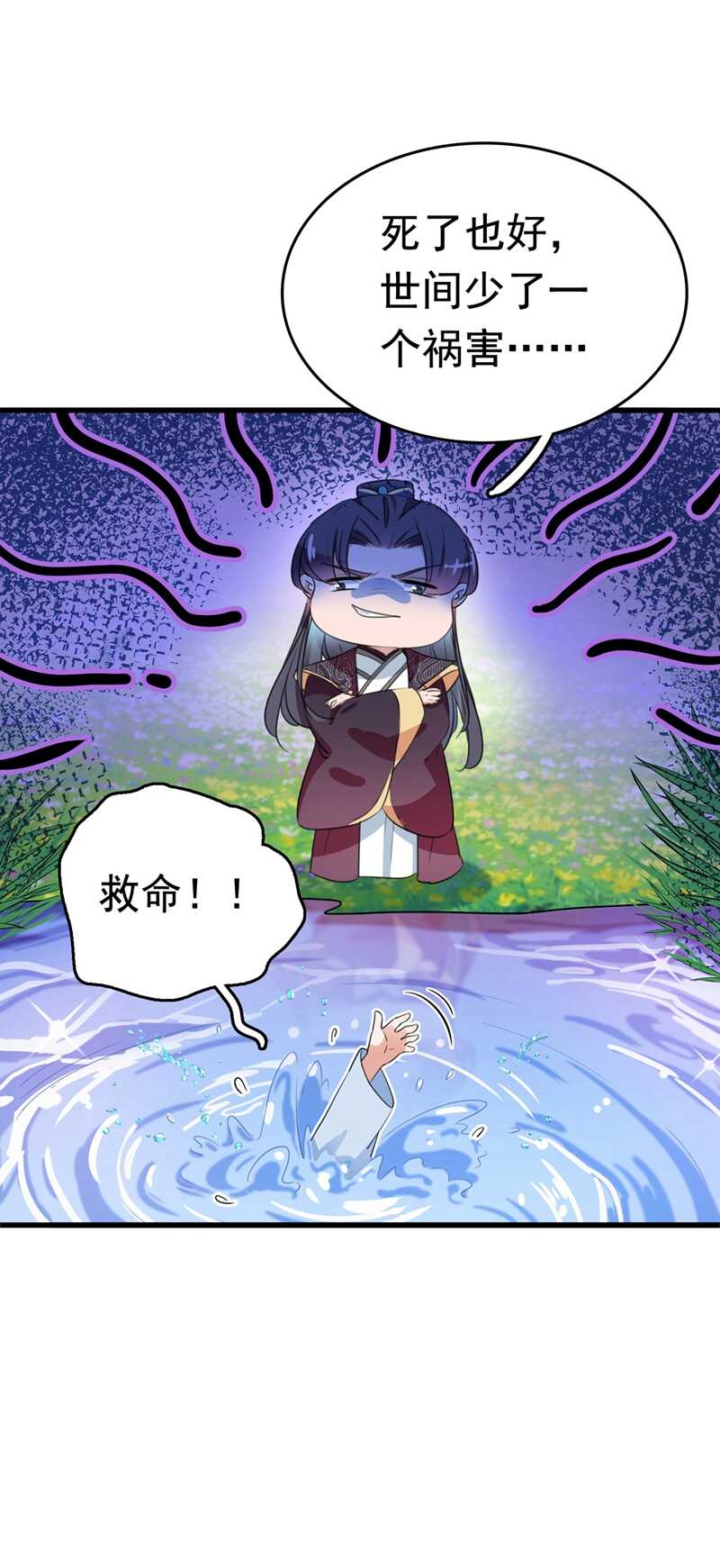 番外落水的那一天-王爷不能撩-默默然&轻漫文化?文：艾蓝（第18张）
