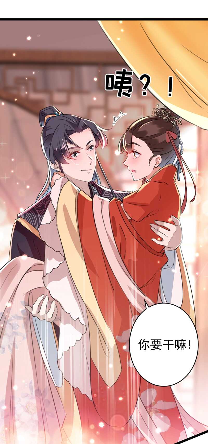 第206话鸭子浮绿水-王爷不能撩-默默然&轻漫文化?文：艾蓝（第40张）