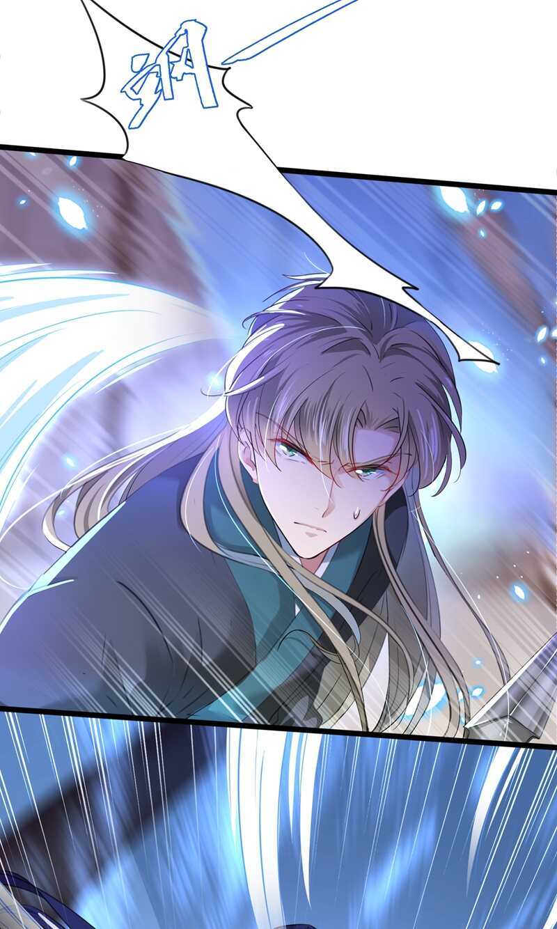 第218话我才不是心软！-王爷不能撩-默默然&轻漫文化?文：艾蓝（第23张）