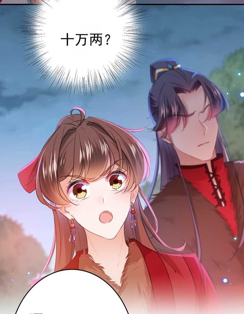 第193话你可知罪！-王爷不能撩-默默然&轻漫文化?文：艾蓝（第8张）