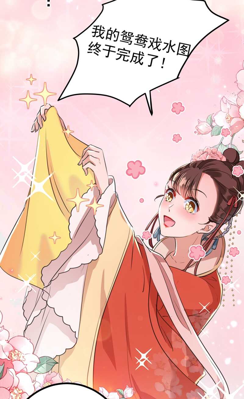 第206话鸭子浮绿水-王爷不能撩-默默然&轻漫文化?文：艾蓝（第25张）