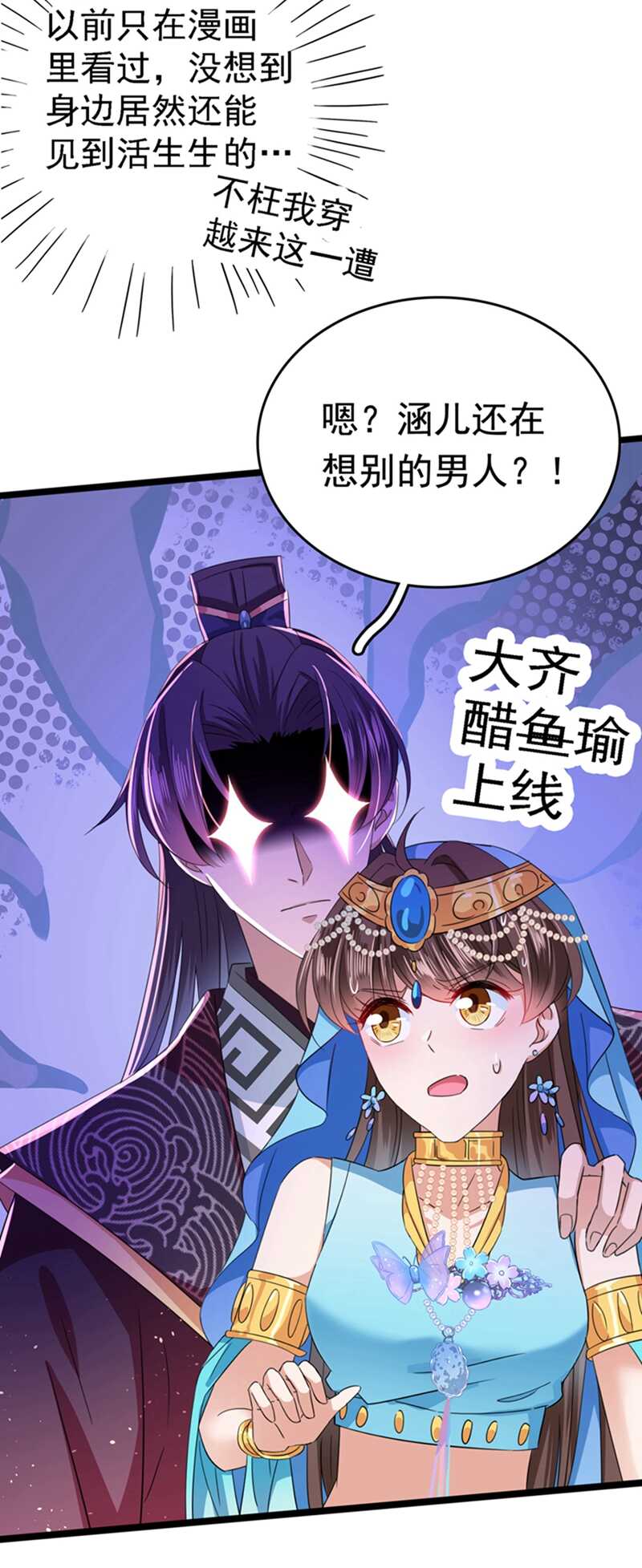 第236话我是被他强迫的！-王爷不能撩-默默然&轻漫文化?文：艾蓝（第17张）
