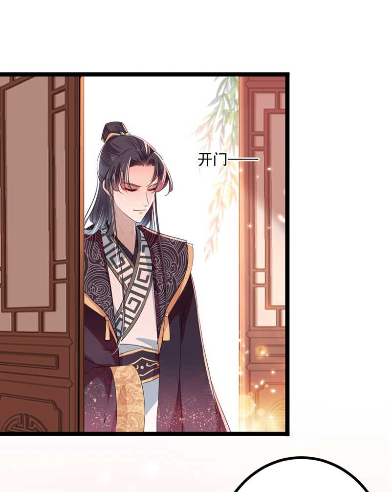 第206话鸭子浮绿水-王爷不能撩-默默然&轻漫文化?文：艾蓝（第27张）