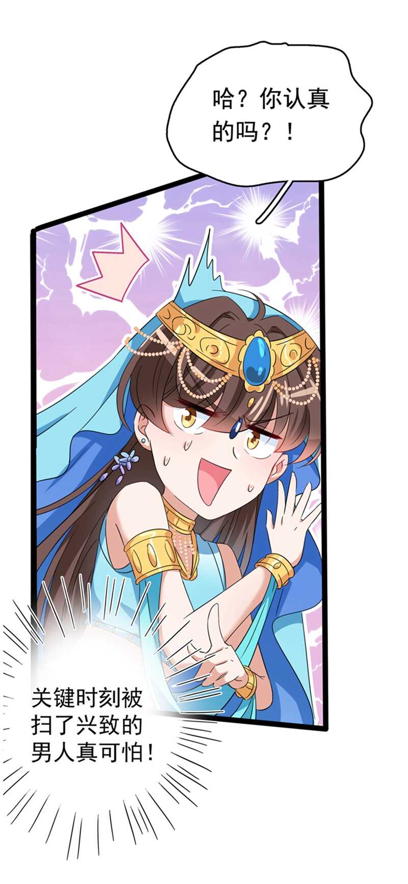 第236话我是被他强迫的！-王爷不能撩-默默然&轻漫文化?文：艾蓝（第5张）