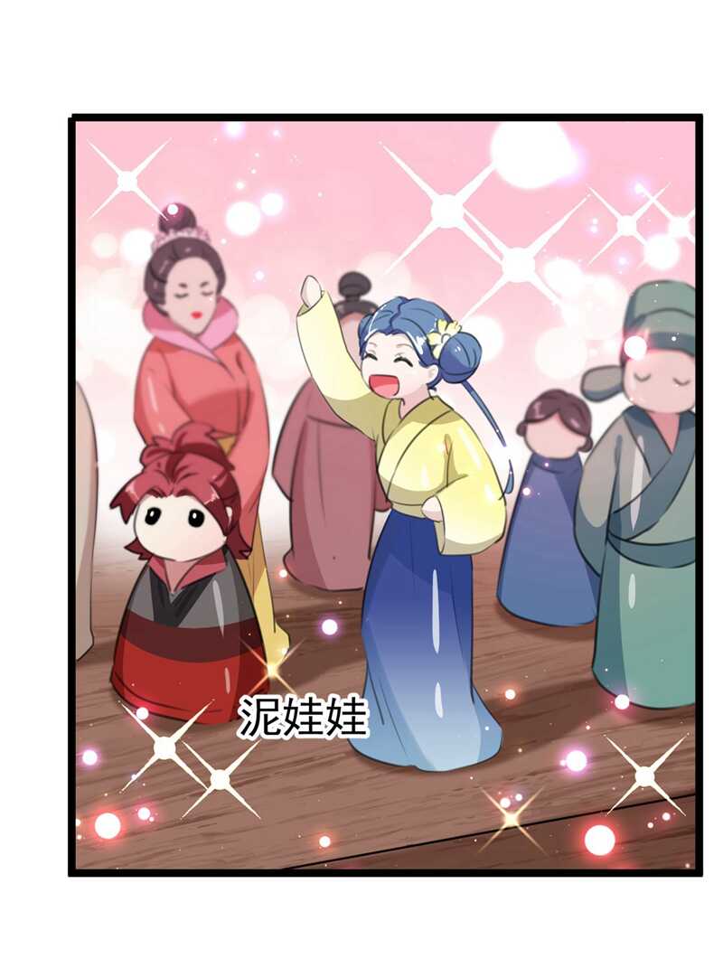 第211话揪住你的小辫子！-王爷不能撩-默默然&轻漫文化?文：艾蓝（第11张）