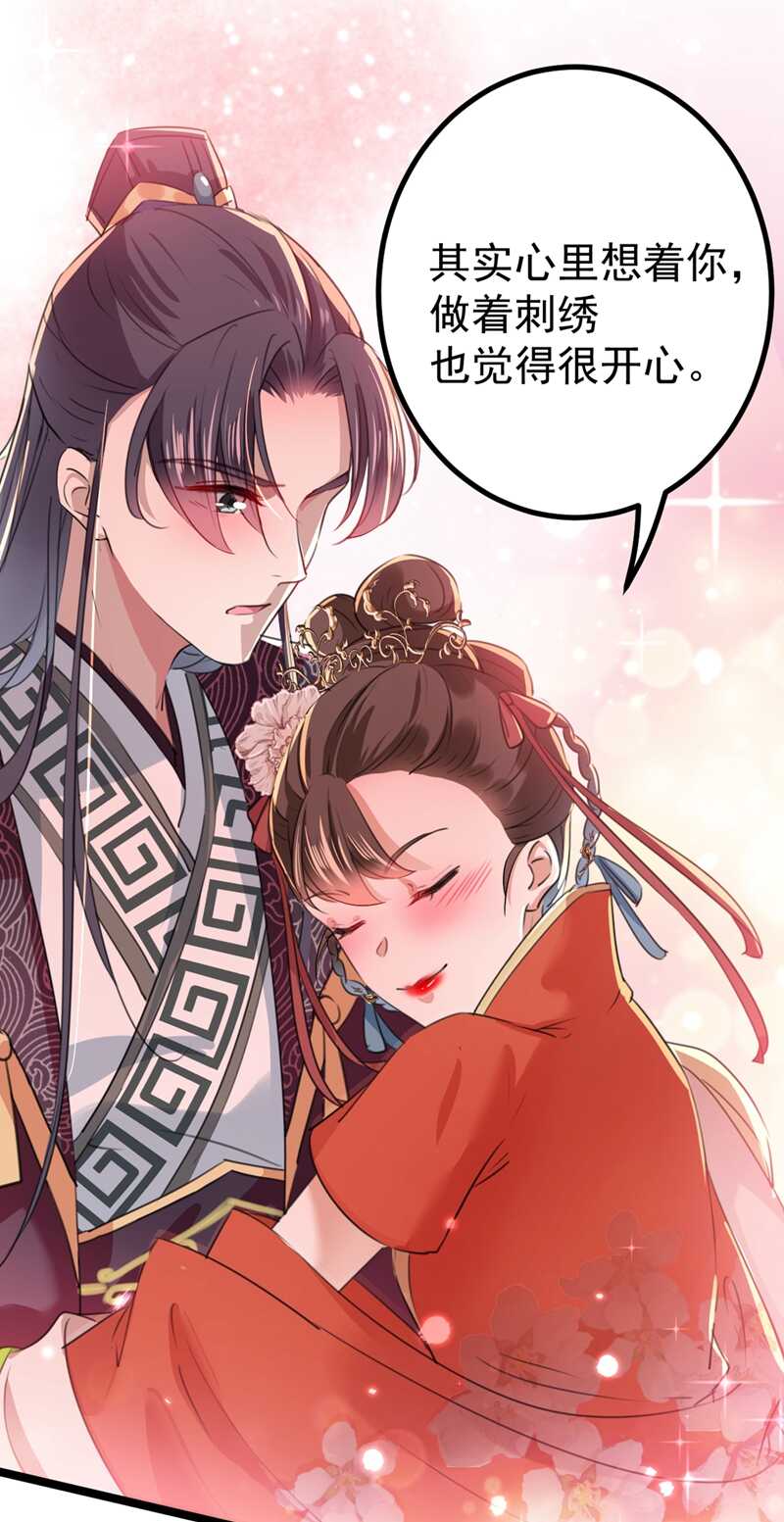 第206话鸭子浮绿水-王爷不能撩-默默然&轻漫文化?文：艾蓝（第38张）