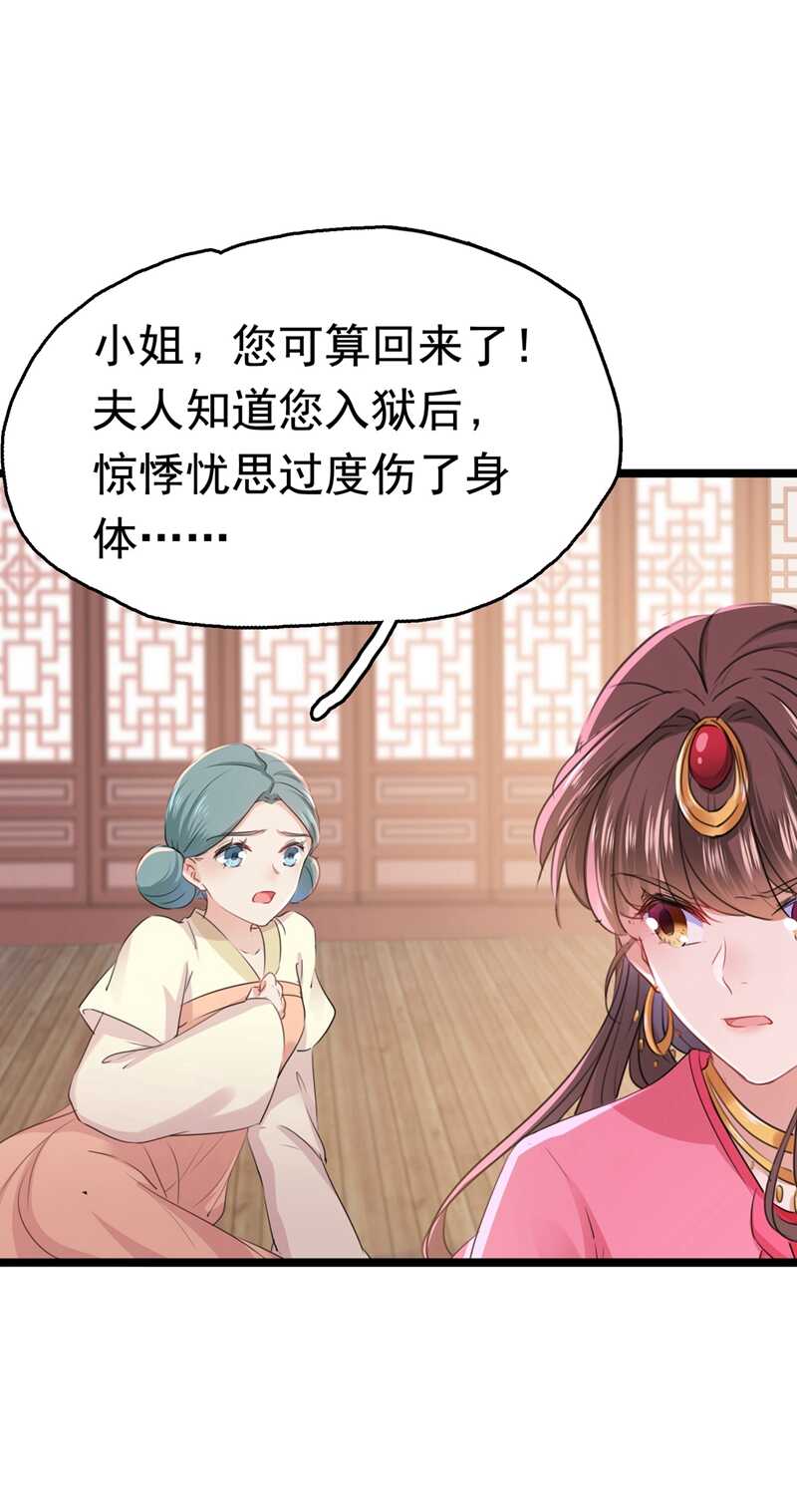 第216话一起蹦迪么柳姨娘？-王爷不能撩-默默然&轻漫文化?文：艾蓝（第11张）