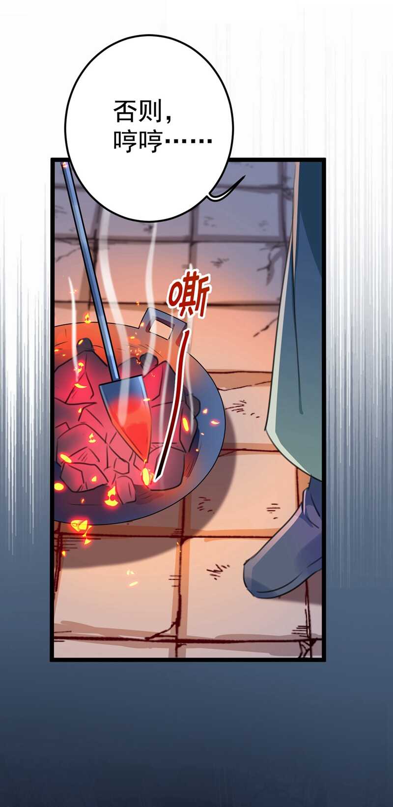 第211话揪住你的小辫子！-王爷不能撩-默默然&轻漫文化?文：艾蓝（第21张）