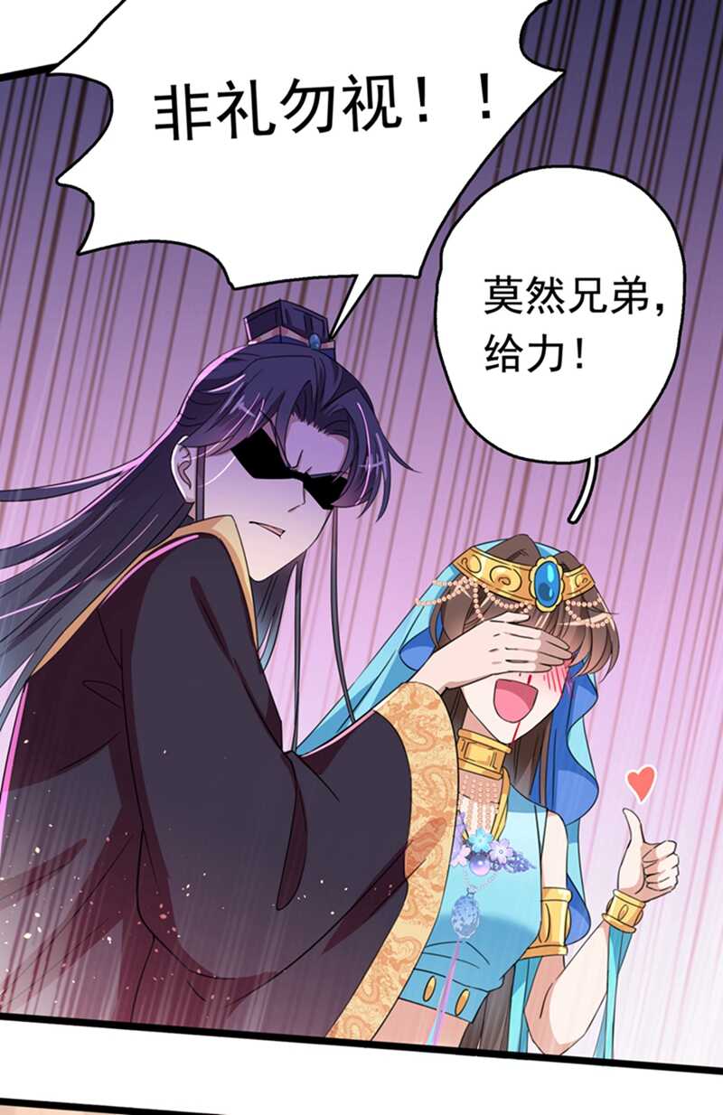 第236话我是被他强迫的！-王爷不能撩-默默然&轻漫文化?文：艾蓝（第14张）