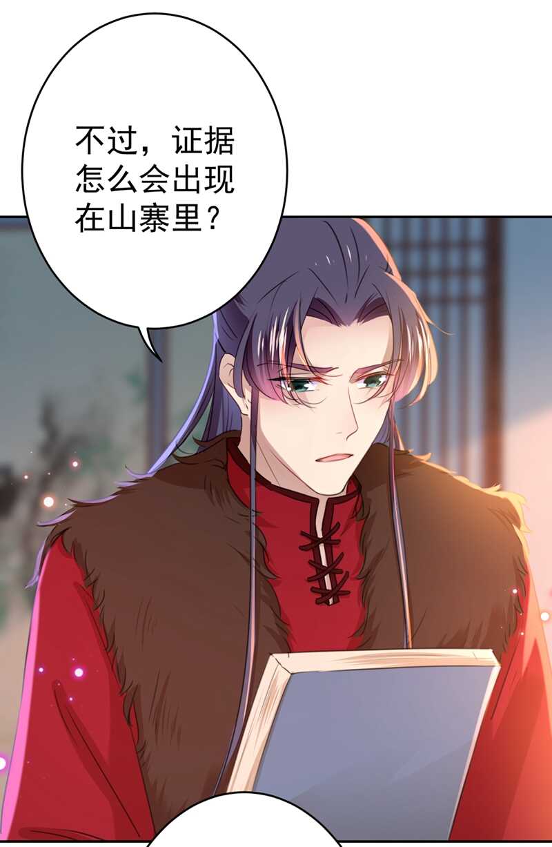 第191话春宵一刻值千金-王爷不能撩-默默然&轻漫文化?文：艾蓝（第2张）