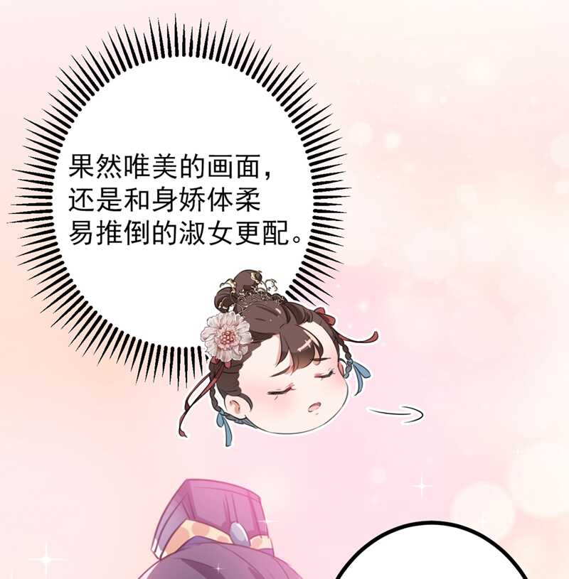 第206话鸭子浮绿水-王爷不能撩-默默然&轻漫文化?文：艾蓝（第18张）